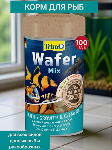 Изображение товара TetraWaferMix Полноценный корм для любых видов донных рыб и ракообразных 100мл (пластинки)