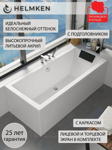 Изображение товара Ванна акриловая 165х75 Helmken Alvaro комплект 5 в 1: ванна, каркас, черный подголовник, лицевой и торцевой экран белый