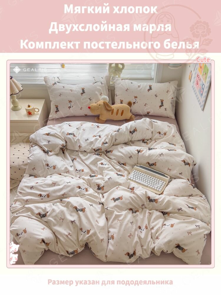 Комплект постельного белья вареный хлопок, простыня 150x200 см, цветсветло-бежевый