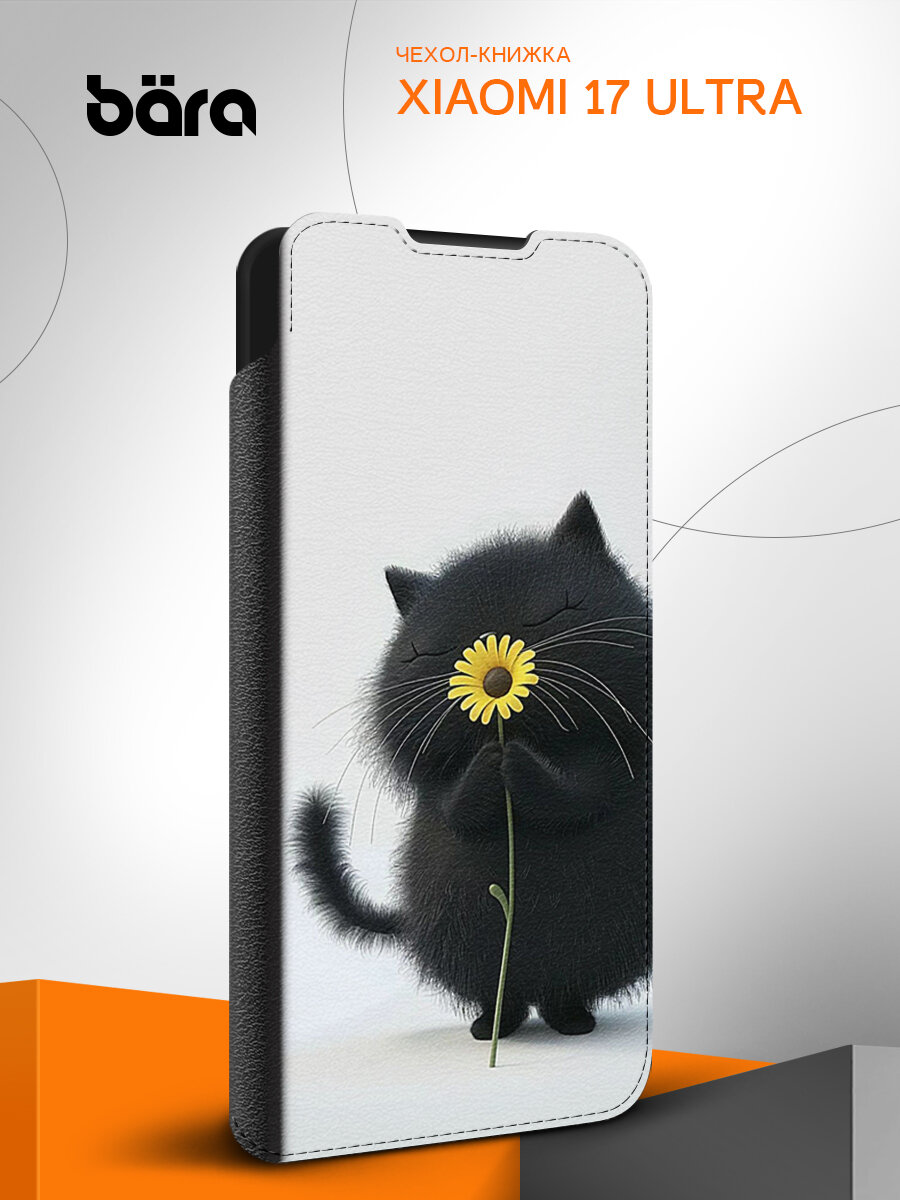 Чехол книжка на Xiaomi 17 Ultra/ Сяоми 17 Ультра, защитный, кожаный, с принтом