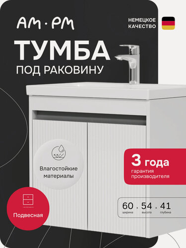 Изображение товара Тумба под раковину Pulse, подвесная, с дверками, 60 см, фрезерованный фасад, белый матовый