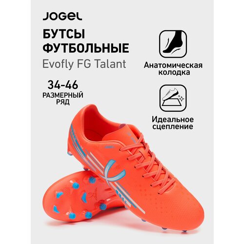 фото Бутсы jogel, размер 40, коралловый