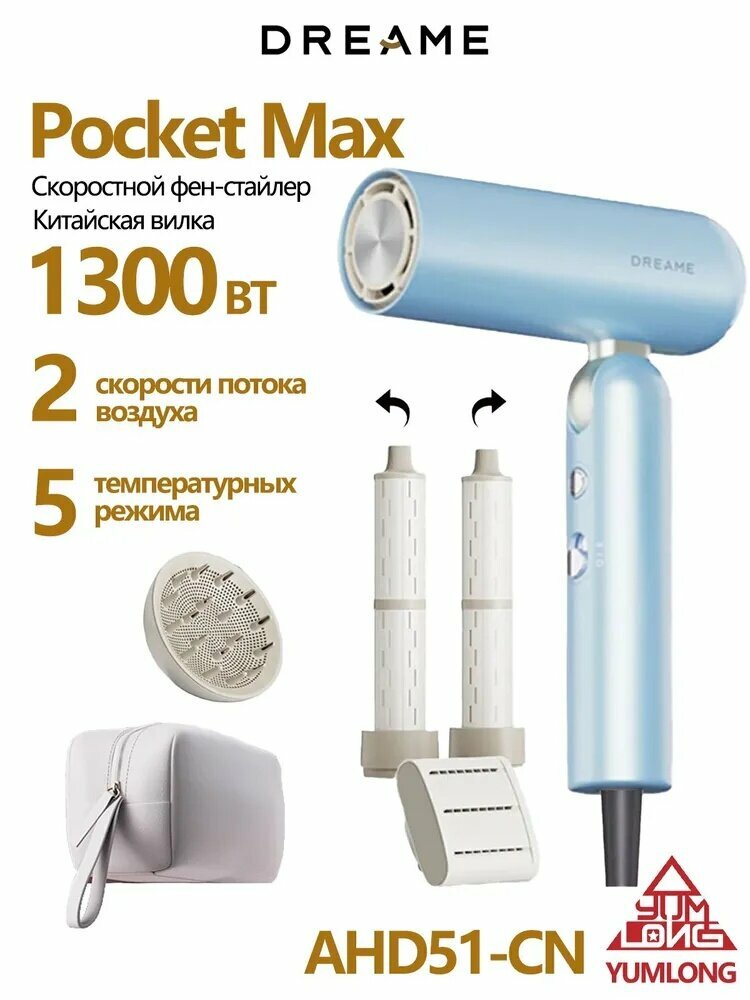 Dreame Pocket Pro Pink Фен для волос 1500 Вт, скоростей 110000