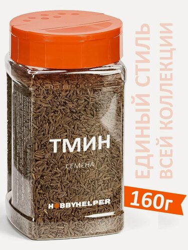 Изображение товара Тмин семена HOBBYHELPER (160 г)