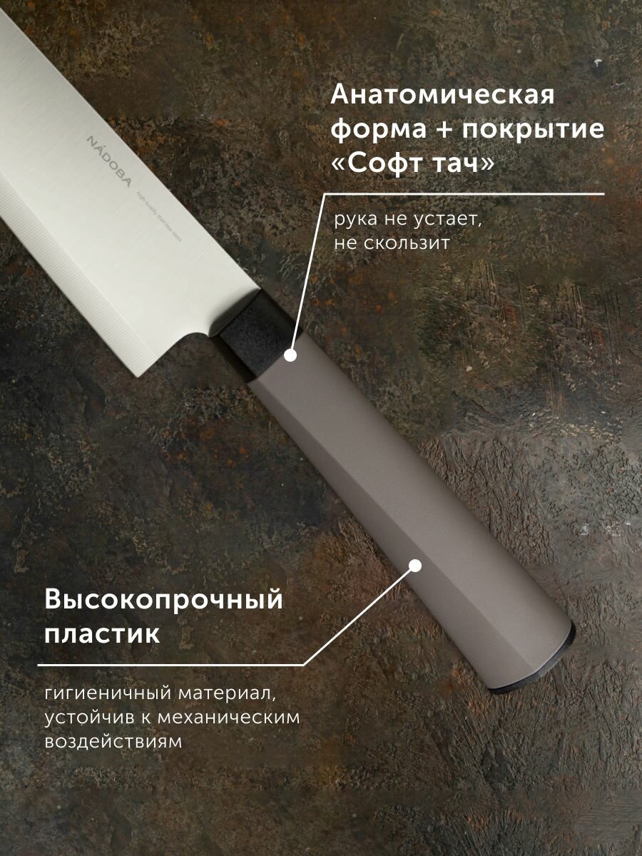 Набор ножей кухонных с подставкой, из нержавеющей стали, 5 предметов, NADOBA — фото 3