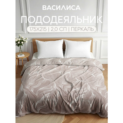 Пододеяльник Василиса 2-спальный 175х215 см, Перкаль, хлопок 100%, Утренний эспрессо