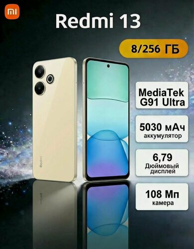 Изображение товара Смартфон Xiaomi Redmi 13, 8/256ГБ, Android14, IPS, 108МП, аккумулятор 5030мАч