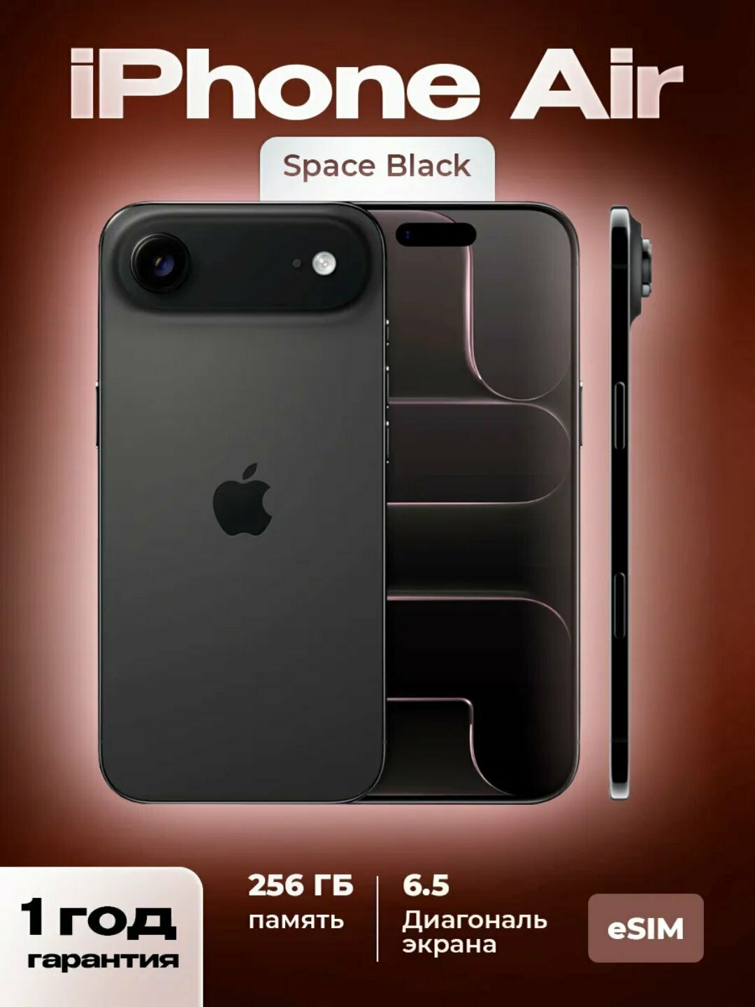 Apple iPhone 17 Air 6.6" 256GB Space Black (A19 Pro, iOS 26, 12GB RAM)