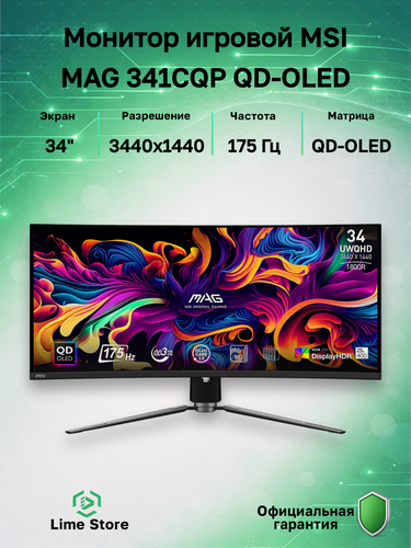 Изображение товара 34" Монитор MSI MAG 341CQP QD-OLED, OLED, 3440x1440, 175 Гц (9S6-3DD04T-032)
