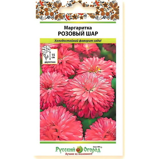 Семена Маргаритка "Розовый шар" Двулетник "Русский огород"