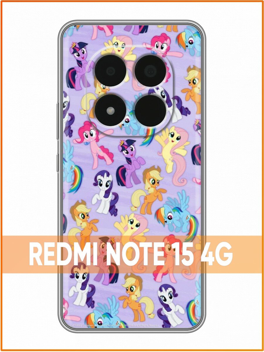 Чехол для Redmi Note 15 4G с принтом для девочек с Пони (Редми Ноут 15 4G)