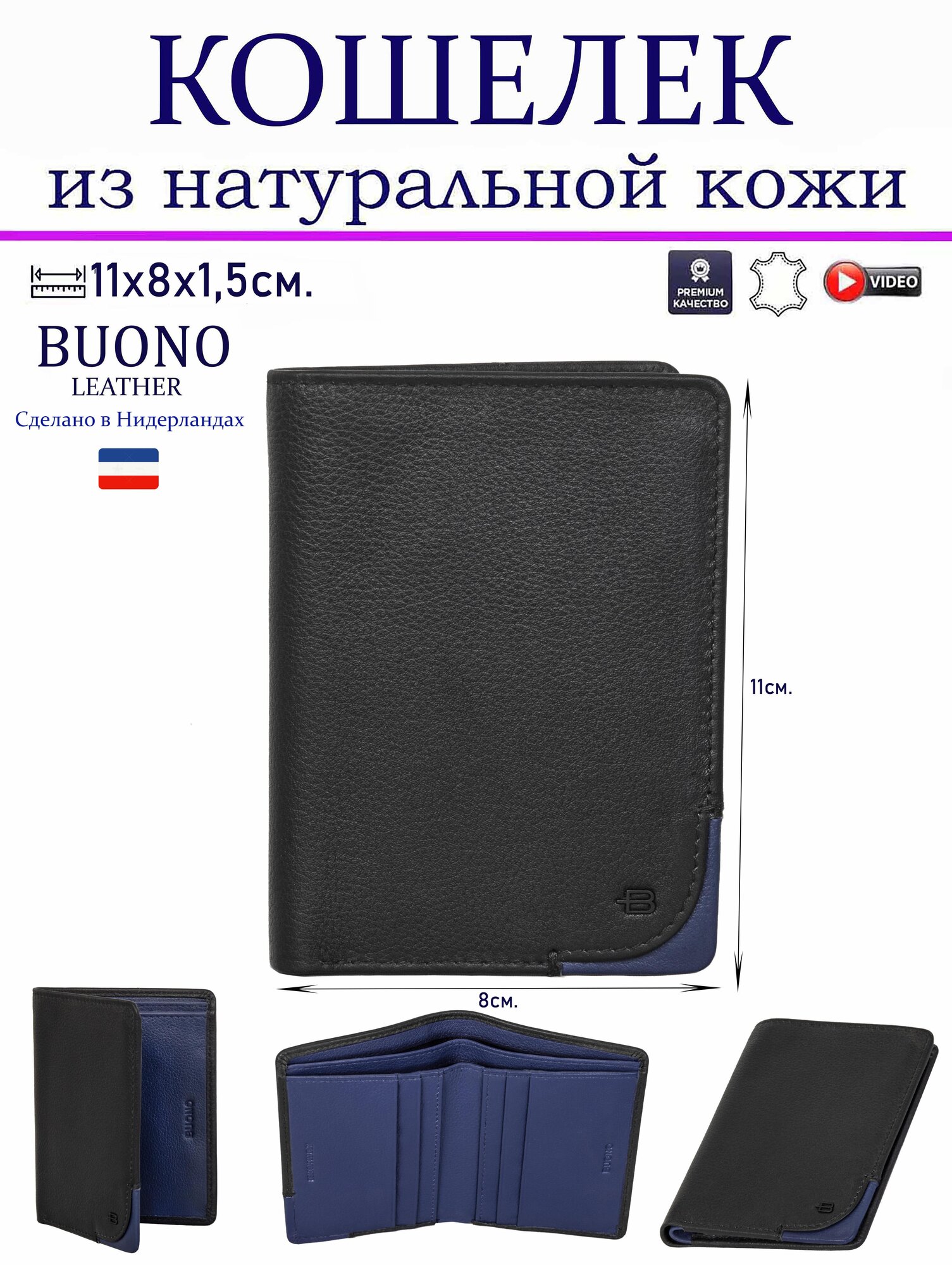 Кошелек
