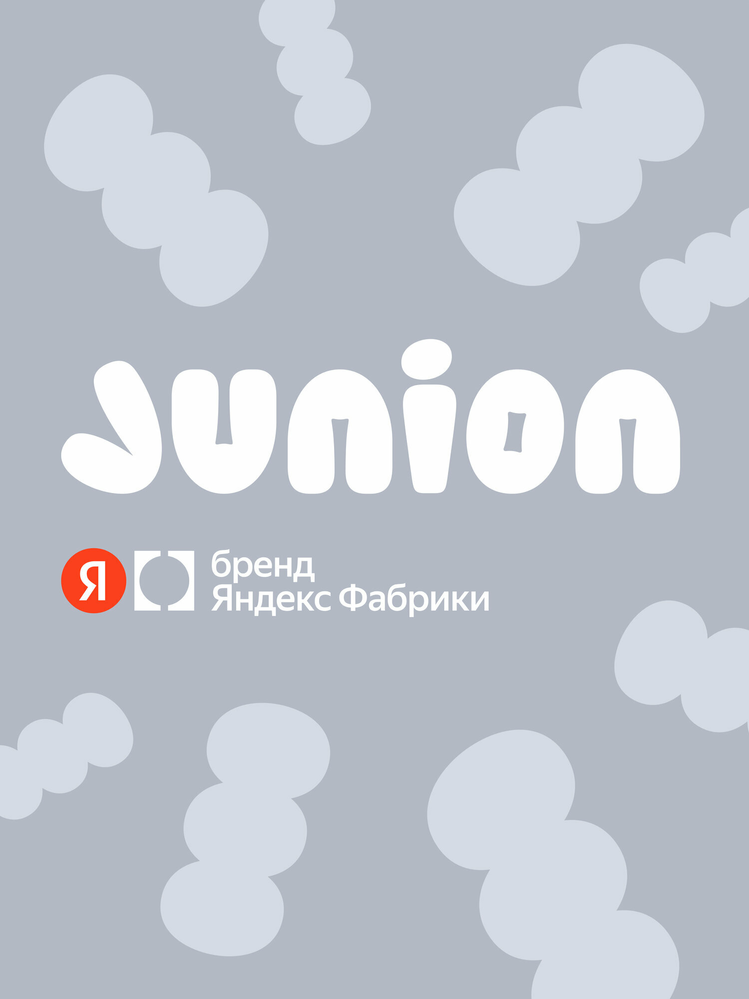 Велосипед двухколёсный Junion Sprinti стальная рама, 2 поддерживающих колеса, 14", серый — фото 21