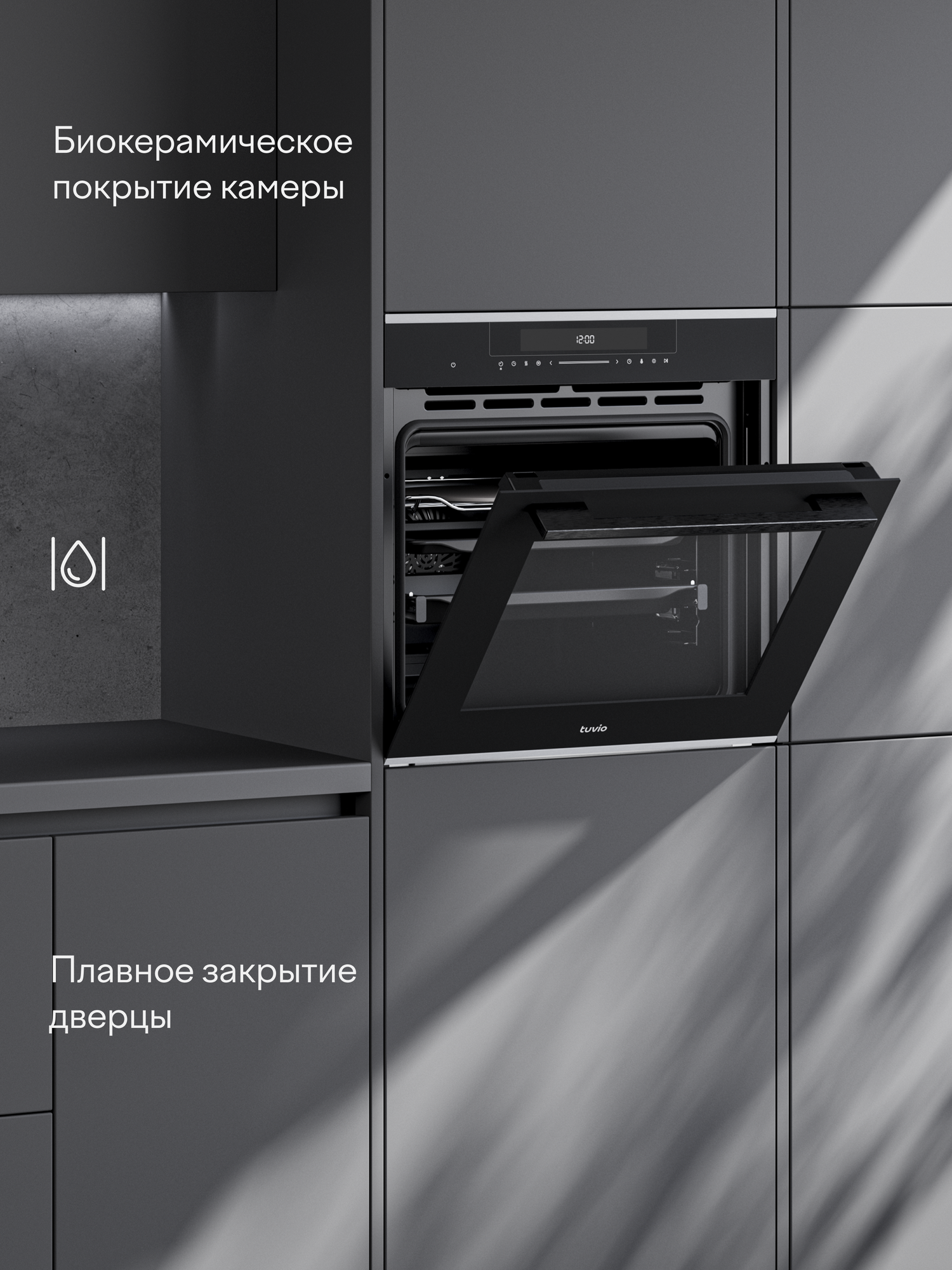 Духовой шкаф Tuvio NF86CTIGA1, 72 л, биокерамическое покрытие, термощуп, телескопические направляющие, доводчики, черный — фото 18