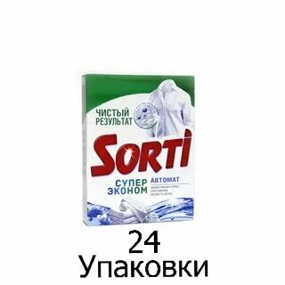 Стиральный порошок Sorti, Супер Эконом, автомат, 350 гр, 24 уп