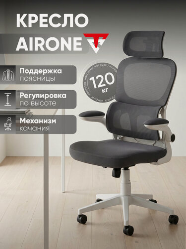 Изображение товара Кресло офисное на колесиках TopChairs Airone Expert, сетка/текстиль, цвет серый/белый