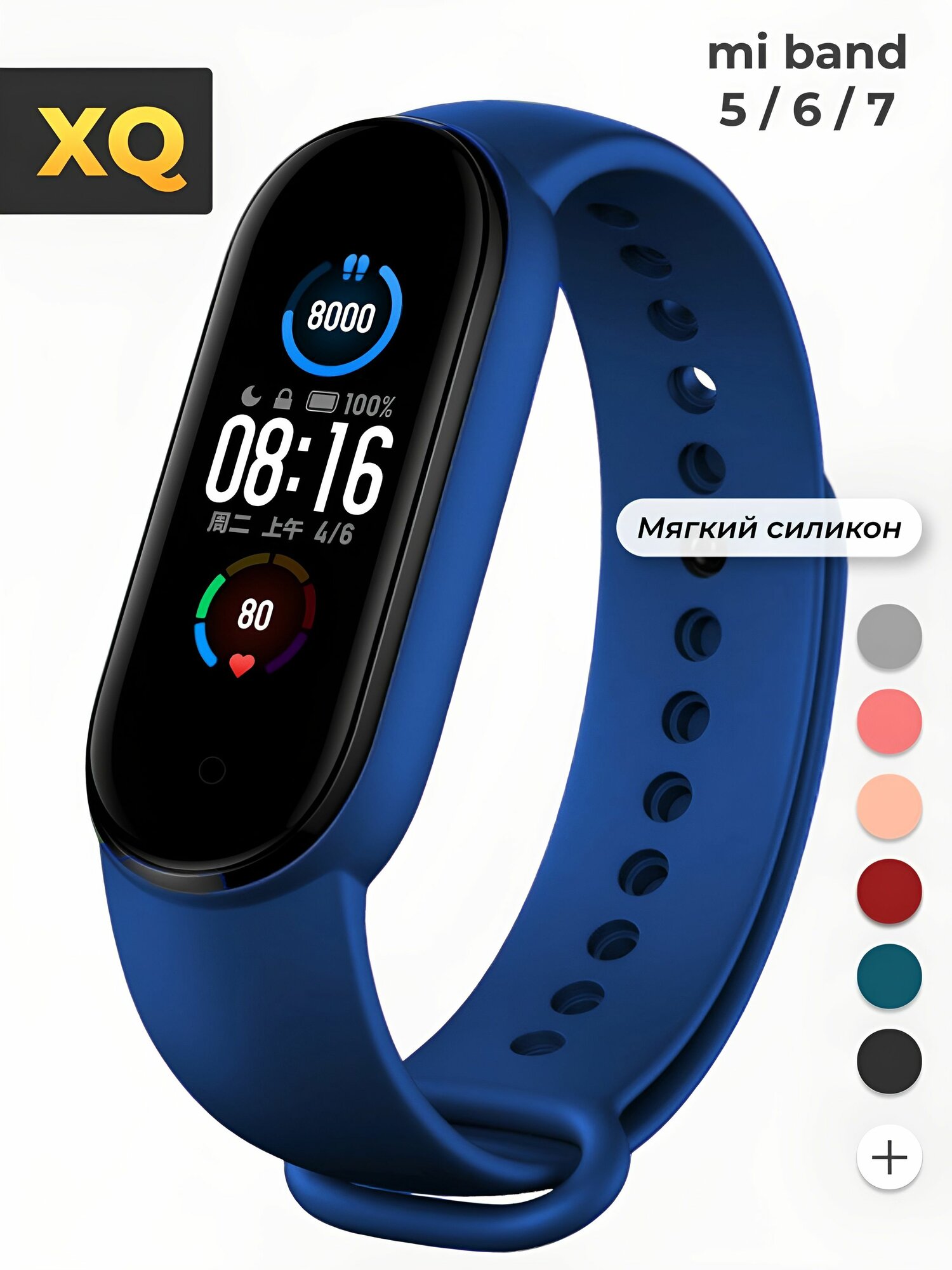 Ремешок для Xiaomi Mi Band 5 / 6 / 7 / Синий