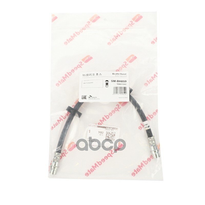 Шланг тормозной передний VW Transporter T4 SpeedMate арт. SM-BH059