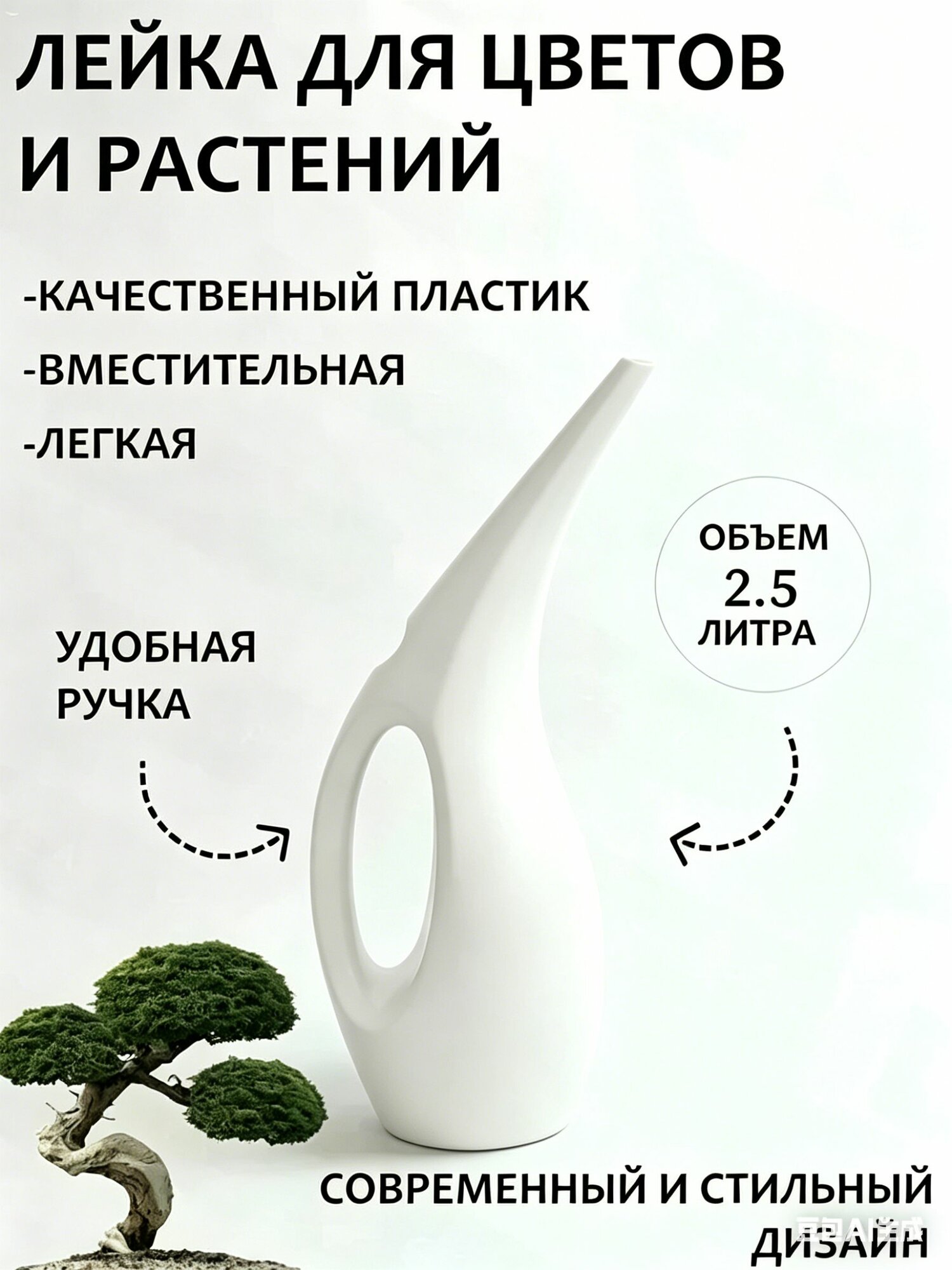 Лейка 2.5 л 1 шт