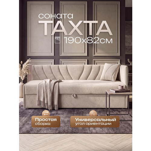фото Тахта соната, односпальная кровать с ящиком для хранения и подъёмным механизмом центр мебель