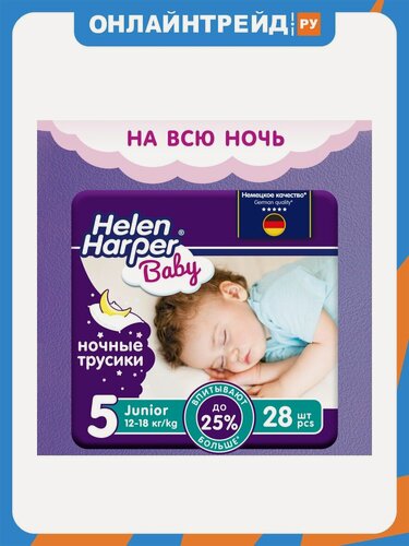 Изображение товара Трусики Helen Harper Baby ночные размер 5 (Junior) 12-18 кг, 28 шт.