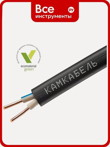 Изображение товара Кабель ВВГ-ПНГ А - LS Камкабель 2x2.5 мм 50 м ГОСТ 1157К20HD00070А0050М