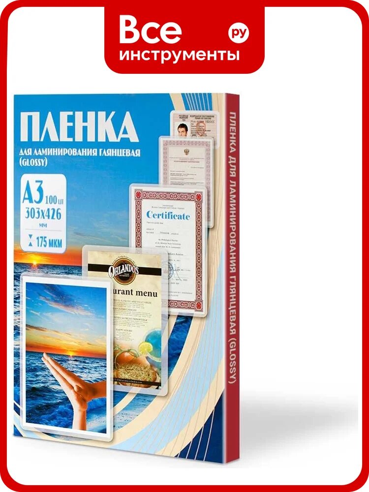 Пленка Office Kit 303x426, 175 мкм, 100 шт. PLP11530-1, прозрачная глянцевая полиэфирная пленка формата А3