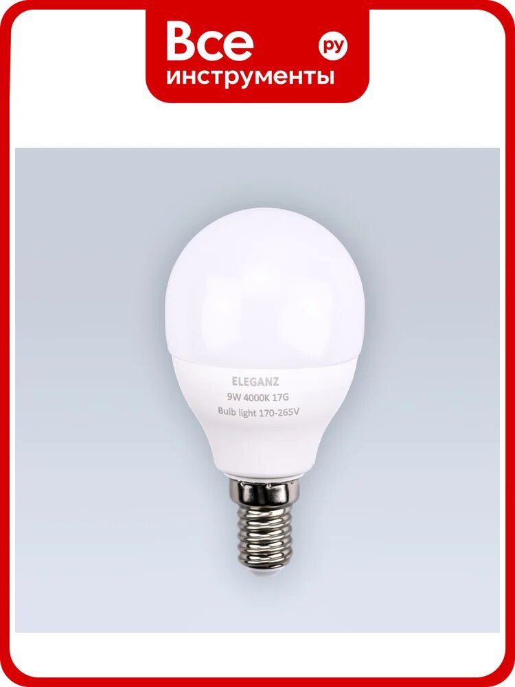 Светодиодная лампа ELEGANZ Е14 Шар матовый 9W G45 нейтральная 4500К 220V, 1шт EL-0082