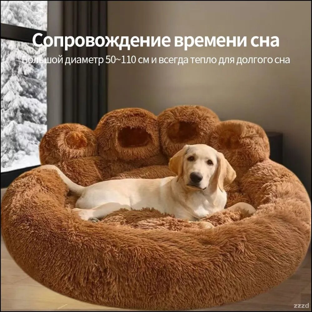 Эксклюзивный лежак питомца