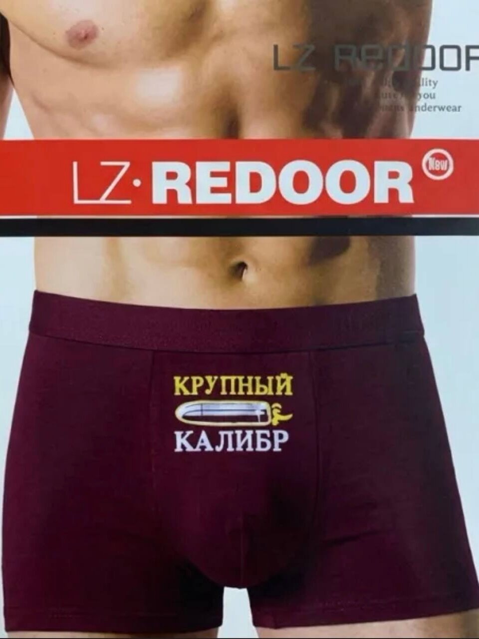 Трусы LZ Redoor Боксеры с приколами
