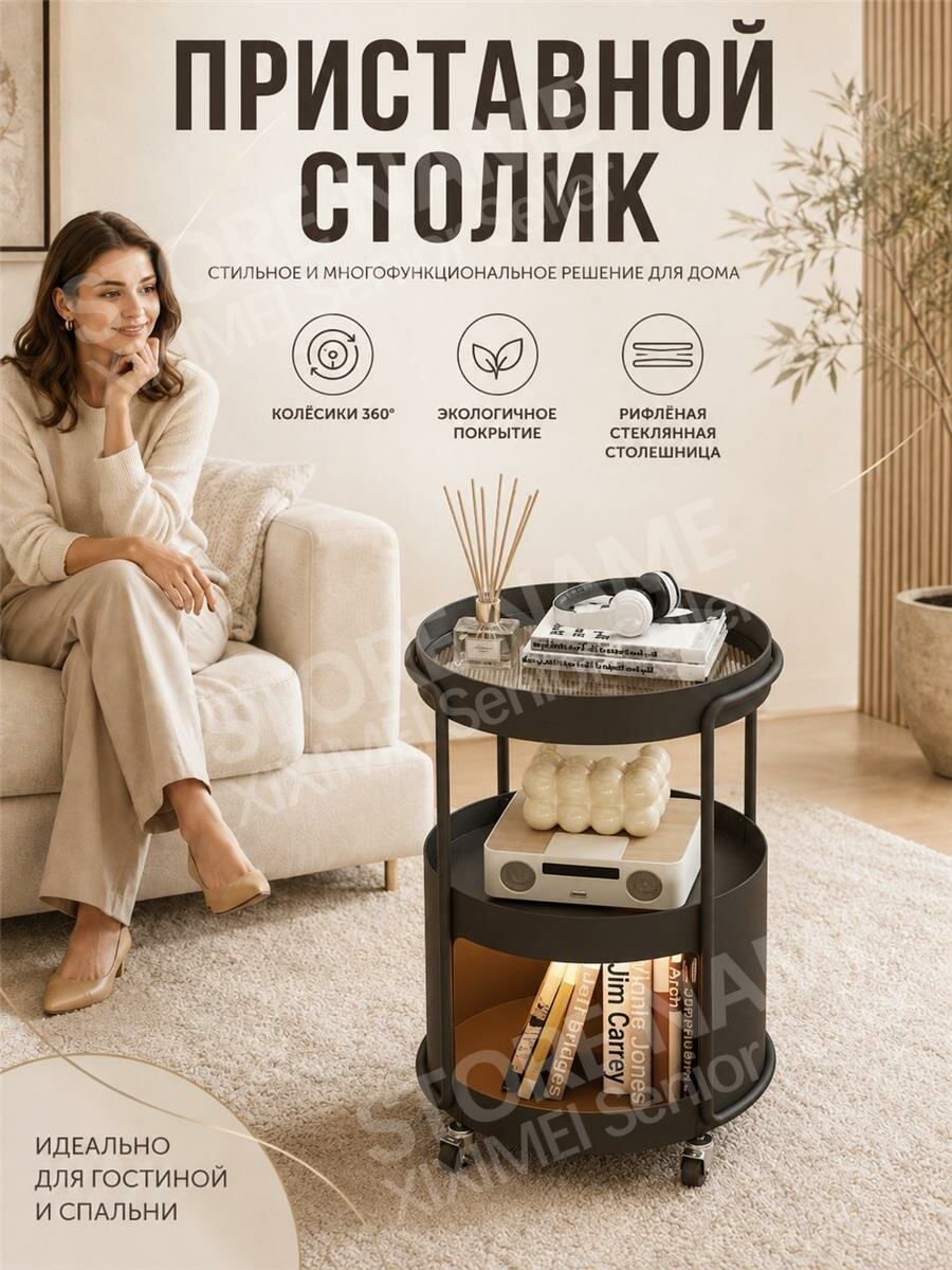 Столик‑тумба на колёсах 360°, бежевый с экологичным покрытием, многоярусный для гостиной и спальни дома