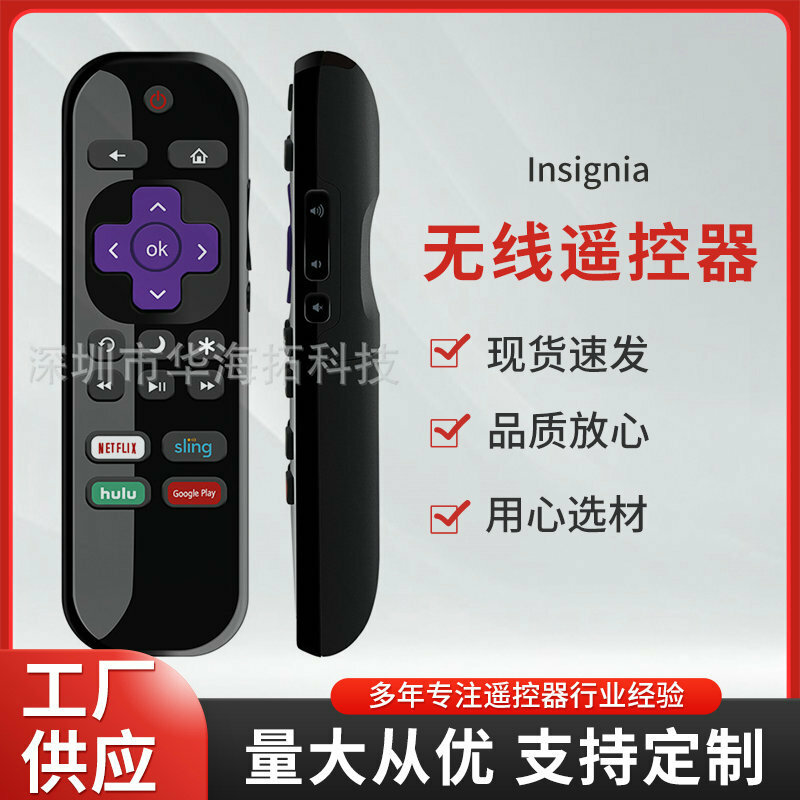 Insignia NS-RCRUS-17 беспроводной пульт для Roku TV с кнопкой Hulu Sling, черный