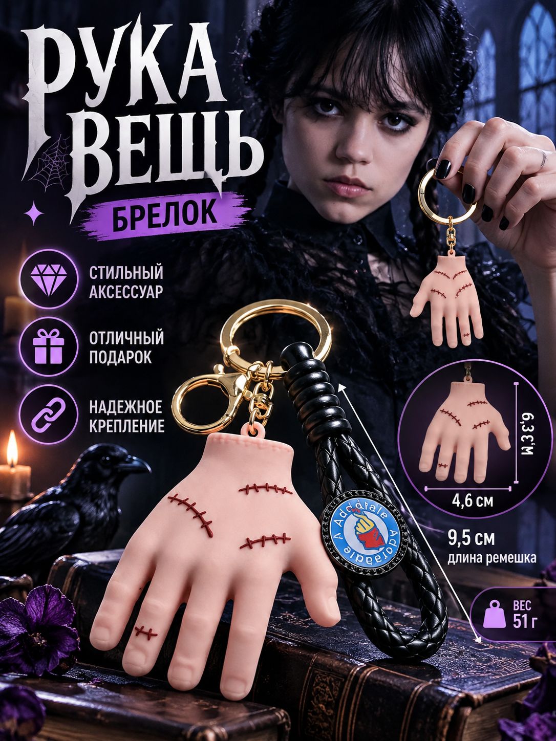 Брелок