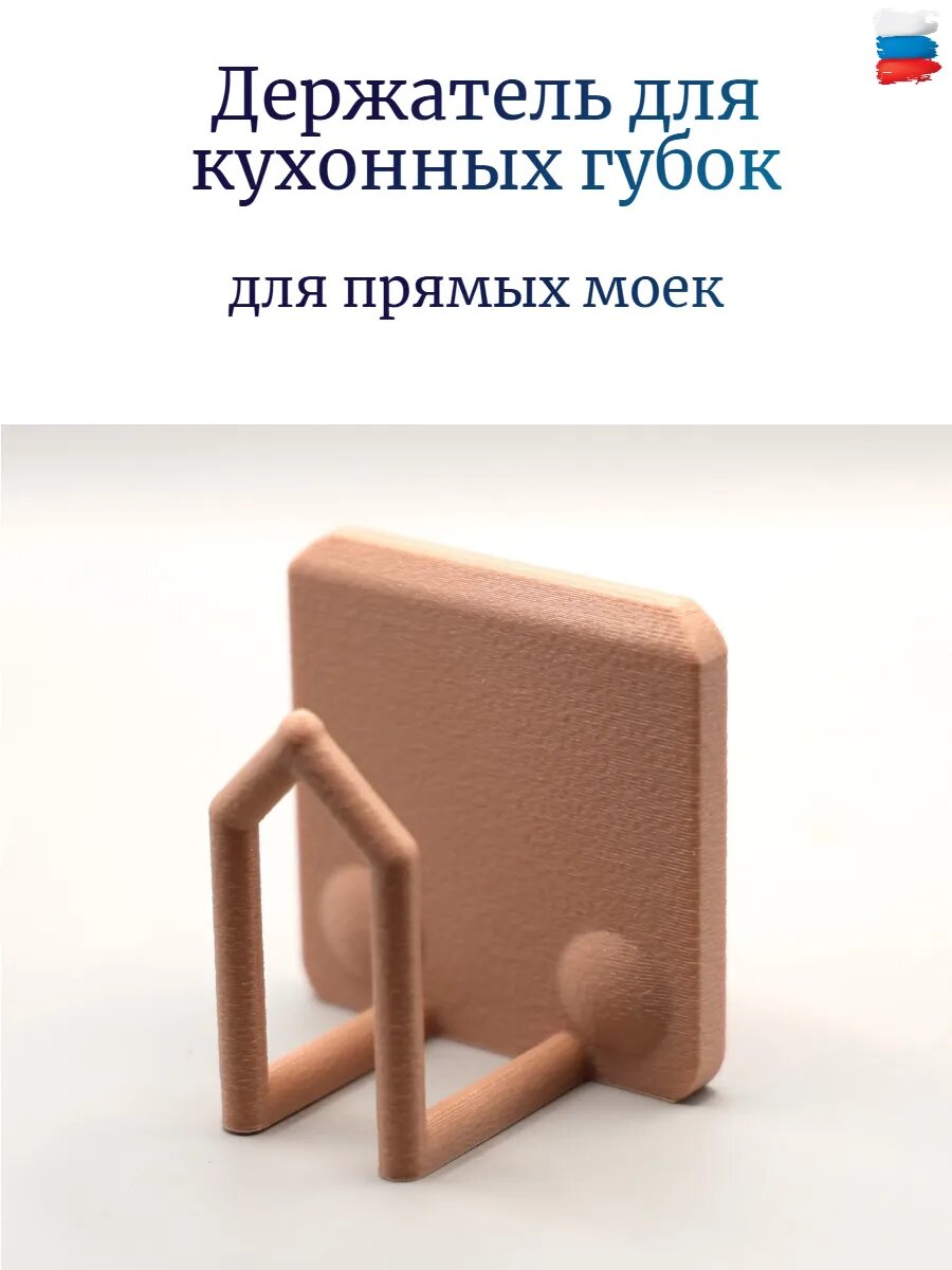 Держатель для губки на прямоугольную мойку, раковину