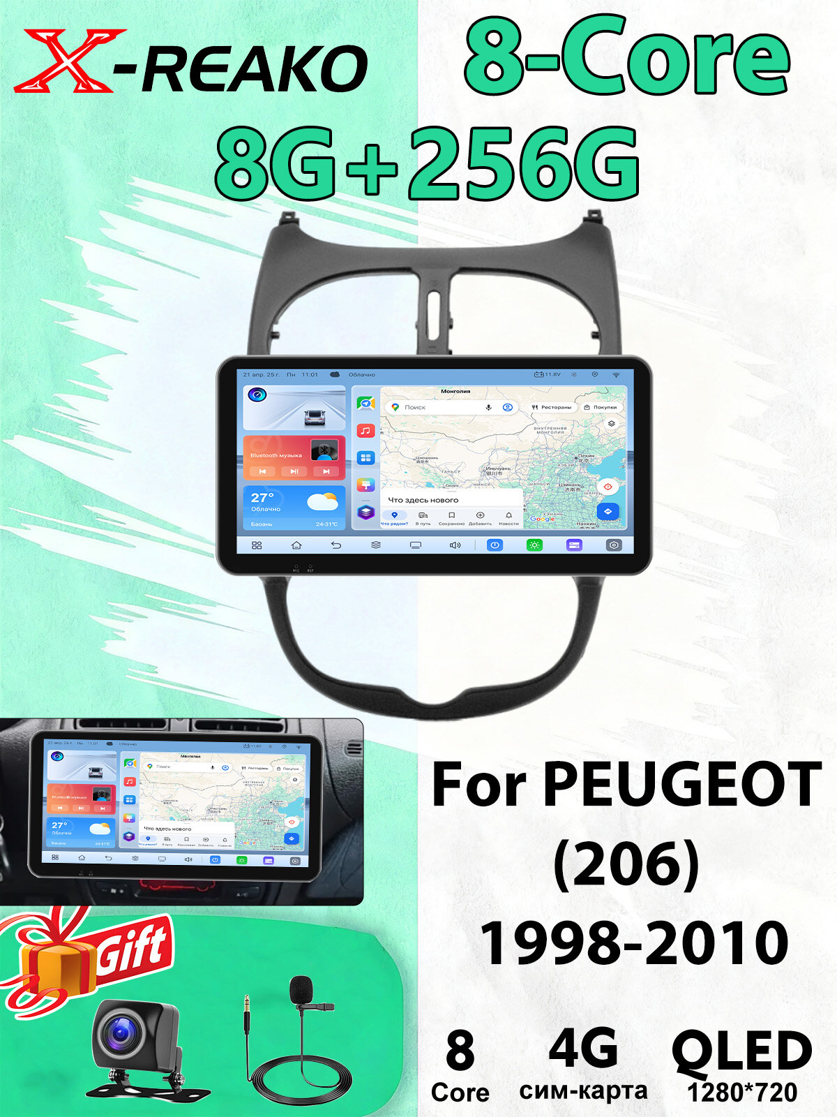 Магнитола для PEUGEOT (206) 1998-2010 экран 10.33 дюймов Андроид wifi Bluetooth GPS