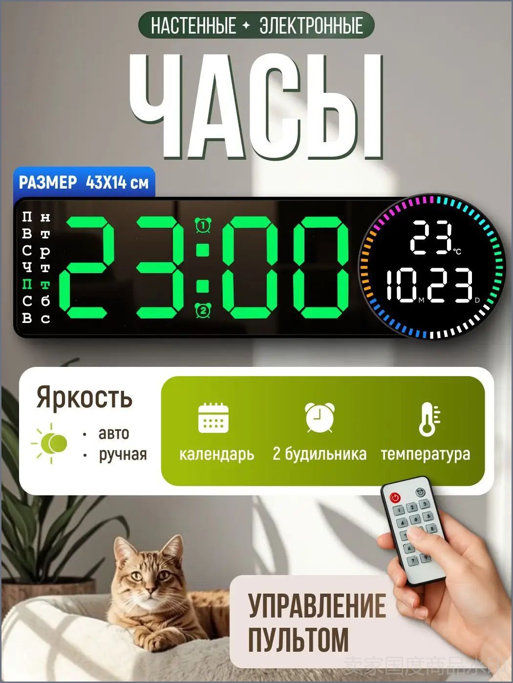 Настенные часы 43 см х 15 см бесшумный механизм белый, Артикул: 5678188812