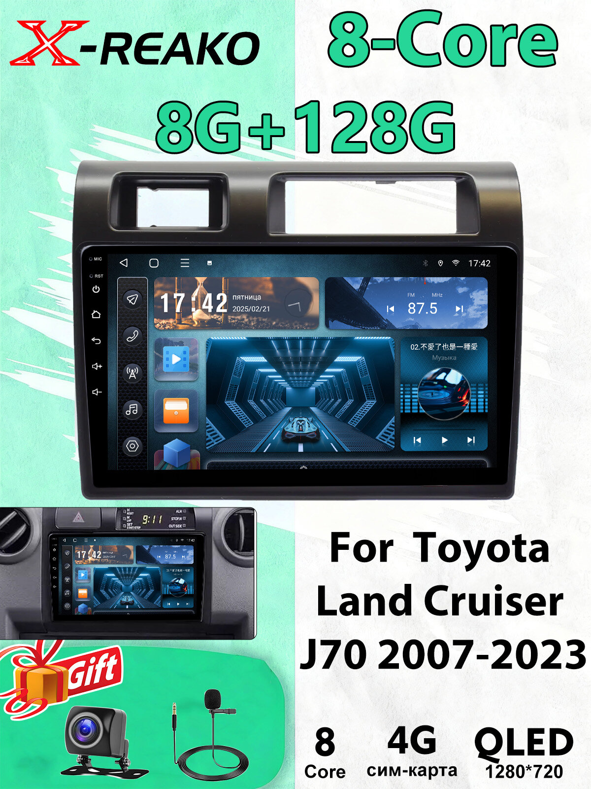 Магнитола для Toyota Land Cruiser J70 2007-2023 экран 9 дюймов Андроид wifi Bluetooth GPS
