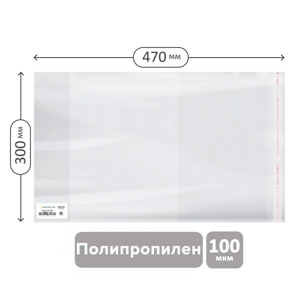 Обложка 300*470 для тетрадей А4, английского языка Spotlight, контурных карт, атласов, журналов, ПП 100мкм, универс. с клеевым краем, Greenwich Line, ШК, 50 штук, 378609