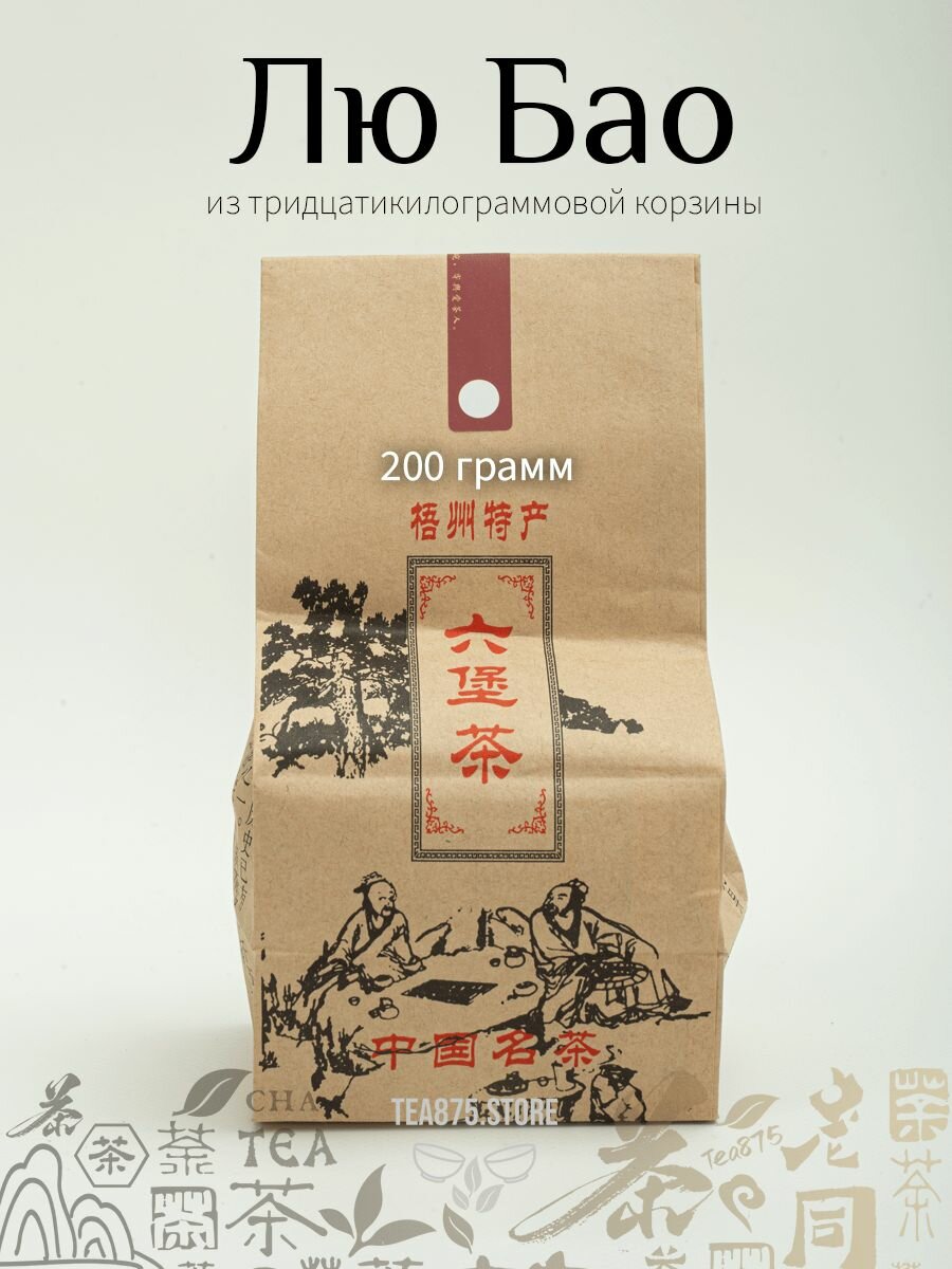 Черный чай Лю Бао из корзины 2017 Любао 200гр