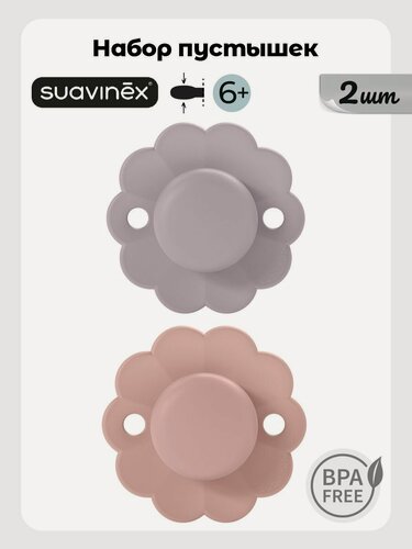 Изображение товара Suavinex Набор пустышек 2 шт для детей 6-18 месяцев, без кольца, симметричная соска SX Pro, кремовый, сиреневый