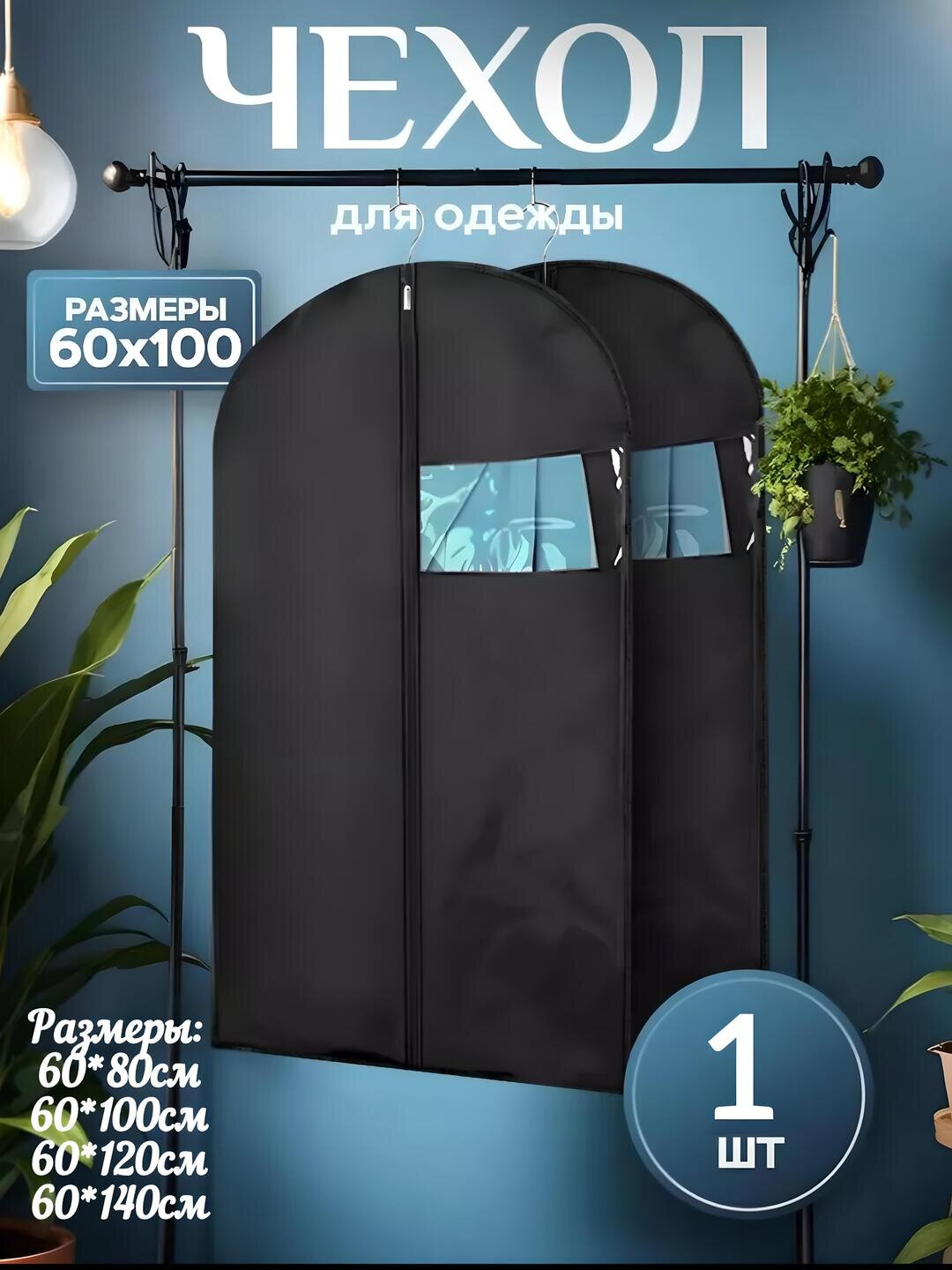 Чехол для одежды на молнии, водонепроницаемый органайзер для хранения