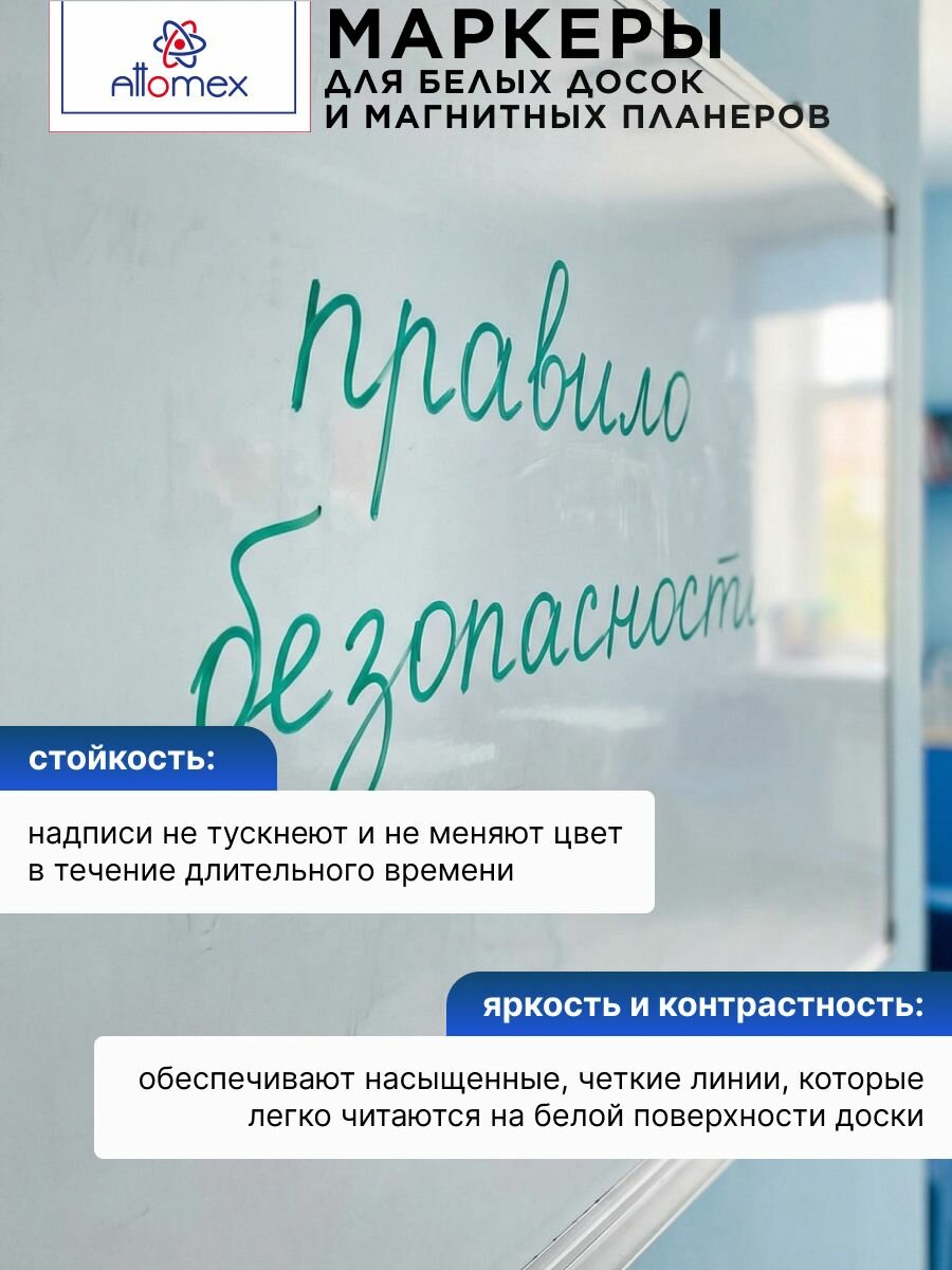 Маркеры для белой доски 4 цвета 4 штуки — фото 5