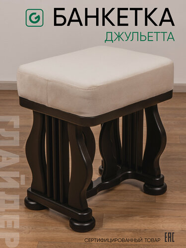 Изображение товара Банкетка в прихожую с сиденьем, банкетка в спальню Glider Джульетта, цвет светло-серый / черный