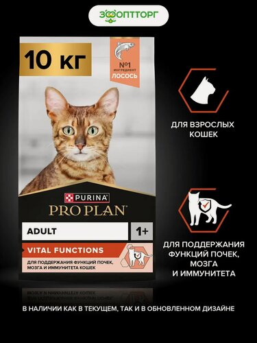 Изображение товара Сухой корм PRO PLAN для взрослых кошек Лосось, 10 кг.