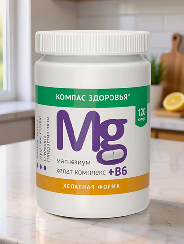 Изображение товара Магний + В6 Витаминный комплекс, хелатная форма, 120 капсул Компас Здоровья