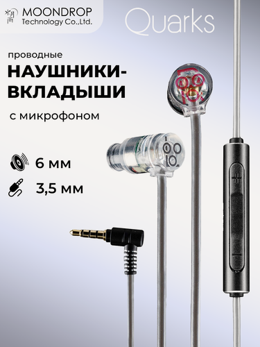 Изображение товара Наушники MOONDROP Quarks mic, проводные, внутриканальные, с микрофоном