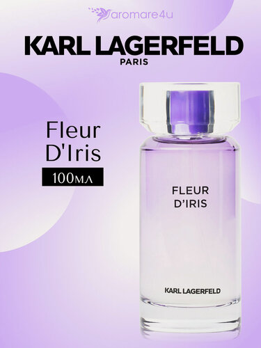 Изображение товара Духи женские. Парфюмерная вода Karl Lagerfeld Les Parfums Matieres Fleur D'IRIS. Для женщин. 100мл.