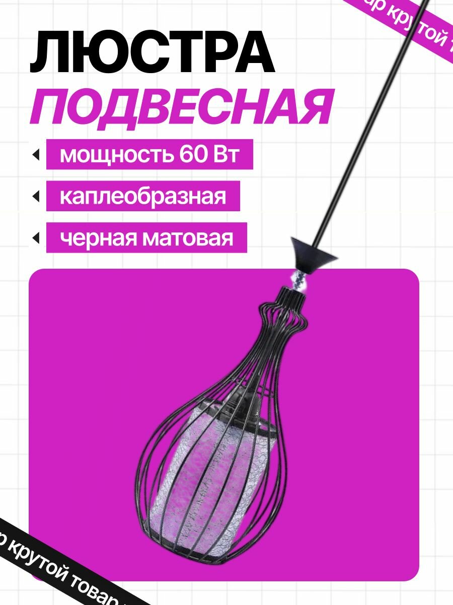 Люстра подвесная SXLT Company 38-lu-0003, черная матовая, металл, E27, 560 Вт, 3000 Лм, 15 м, каплеобразная, для гостиной и столовой