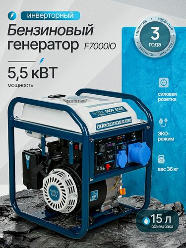 Изображение товара Бензиновый инверторный генератор FarSEER F7000iO