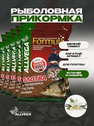 Изображение товара Прикормка для рыбалки Формула Плотва ваниль 0,9кг набор из 10шт